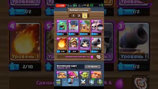Clash Royale#9 ложу всех на кусочки! #2 смотреть онлайн