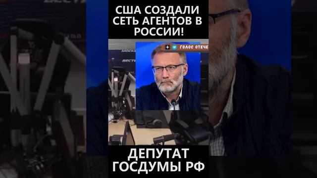 США создали сеть агентов в России смотреть онлайн