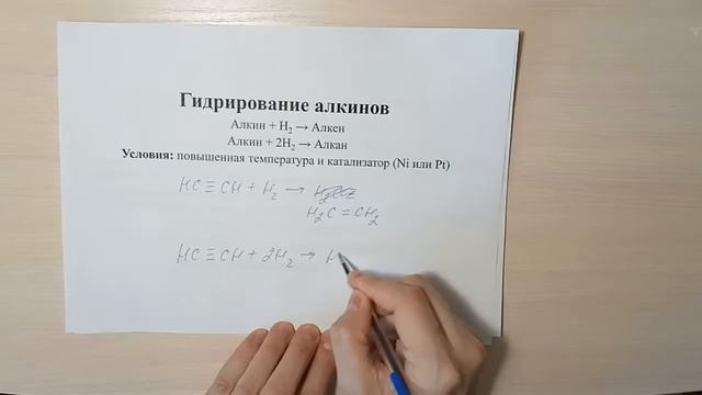 Ацетиленовые углеводороды смотреть онлайн