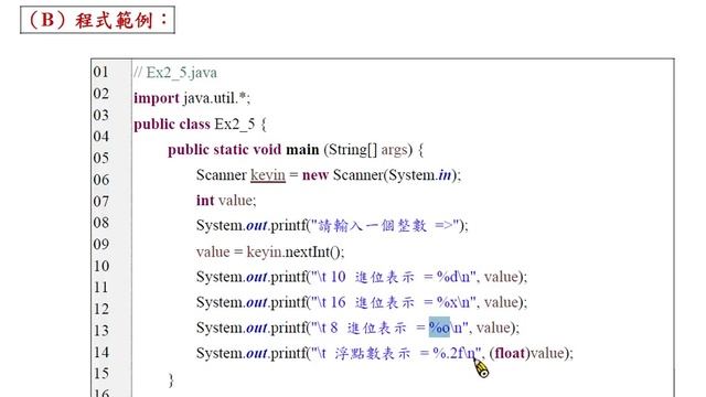 Java 程式設計(一)： 範例：不同資料格式輸出 смотреть онлайн