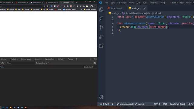 DOM Events Всплытие и погружение JavaScript смотреть онлайн