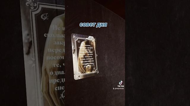 совет дня 20.09. #живи_осознанно #таролог_ханна #ежедневные_прогнозы #гадание #метафорические_карты смотреть онлайн