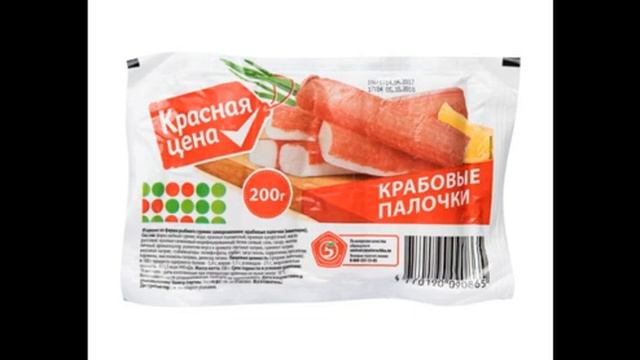7  продуктов Красная цена из Пятерочки, которые забраковали эксперты. Часть 1