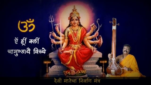 NAVARNA MANTRA | देवी मातेचा नवार्ण मंत्र | RAJANNATH GOSAVI | Way To Zindagi смотреть онлайн