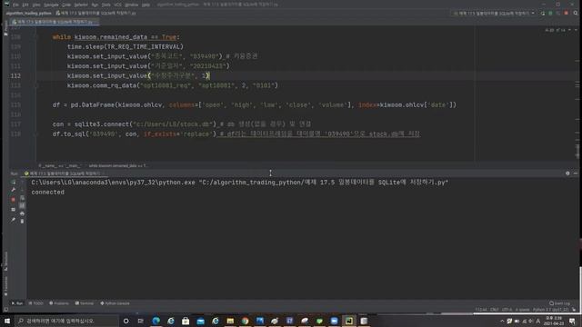 일봉데이터를 SQLite에 저장하는 방법(+코드, 키움증권 OpenAPI, pycharm) смотреть онлайн