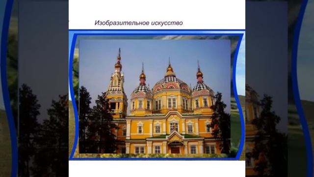 Материальная культура казахов в 18 веке. 7 класс. смотреть онлайн