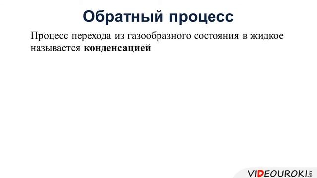 17 Испарение Насыщенный и ненасыщенный пар смотреть онлайн