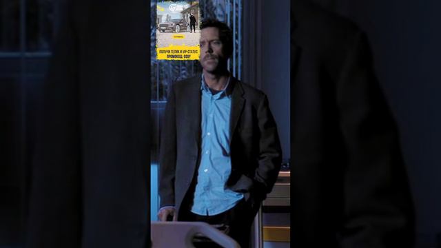 У пациентки ленточный червь в голове 👨⚕️ Доктор Хаус #фильм #сериал #моменты смотреть онлайн