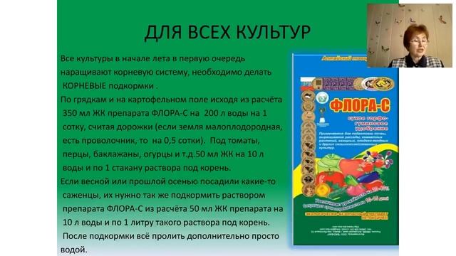 УКРЕПЛЯЕМ ЗДОРОВЬЕ РАССАДЫ И МОЛОДЫХ ПОСАДОК Вебинар смотреть онлайн