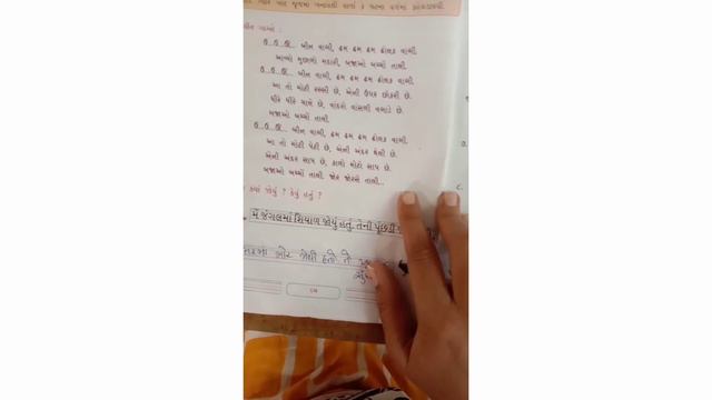 STD 2/GUJARATI /CH-1 EXERCISE 12,13,14 /GEORGINA MAAAM смотреть онлайн