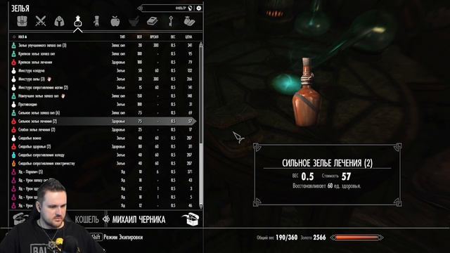 НО РОГ Я ВСЁ ТАКИ ДОНЁС ► Skyrim Anniversary Edition Прохождение #23 смотреть онлайн