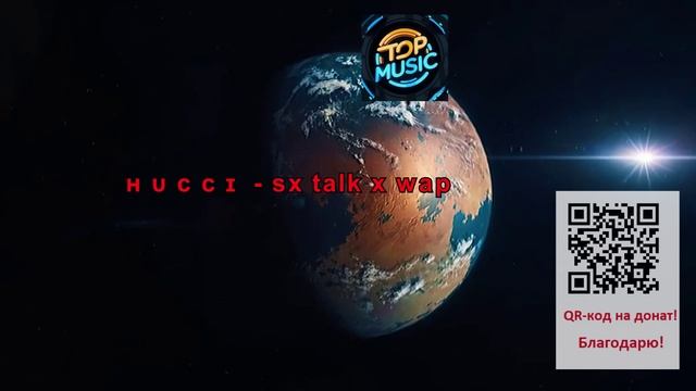 МУЗЫКА ʜ ᴜ ᴄ ᴄ ɪ ? - ??sx talk x wap?? смотреть онлайн