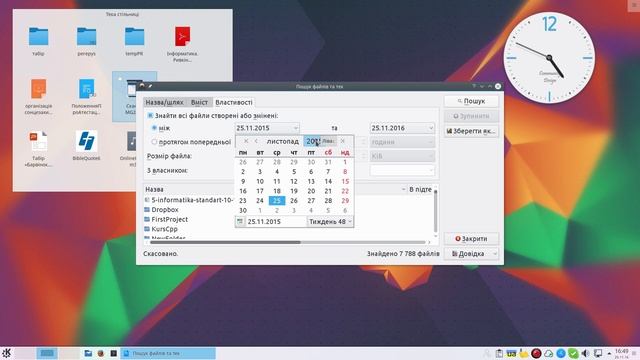 find files смотреть онлайн