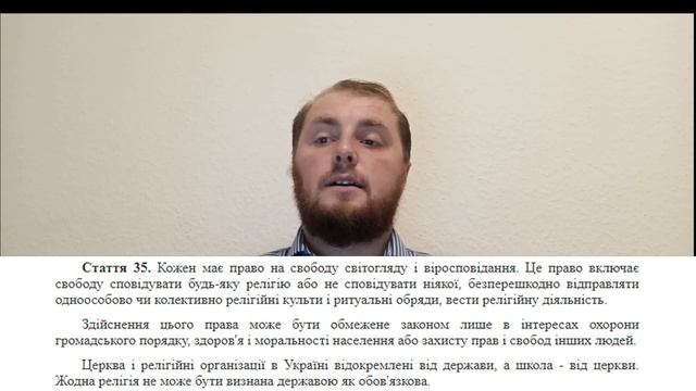 Закон о запрете РПЦ в Украине