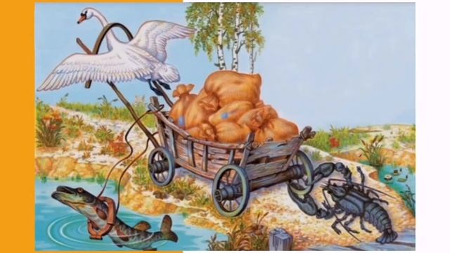 Крылов И.А. - Басня "Лебедь, щука и рак" смотреть онлайн