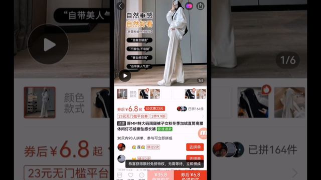 Как  Pinduoduo  найти одежду большие размеры в Pinduoduo.