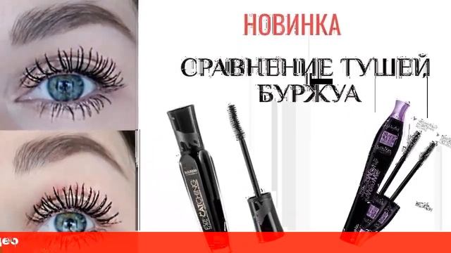 хорошая тушь для ресниц объем удлинение смотреть онлайн