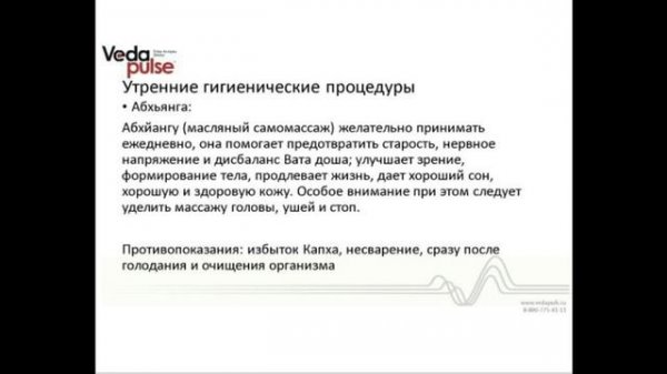 Здоровое начало дня