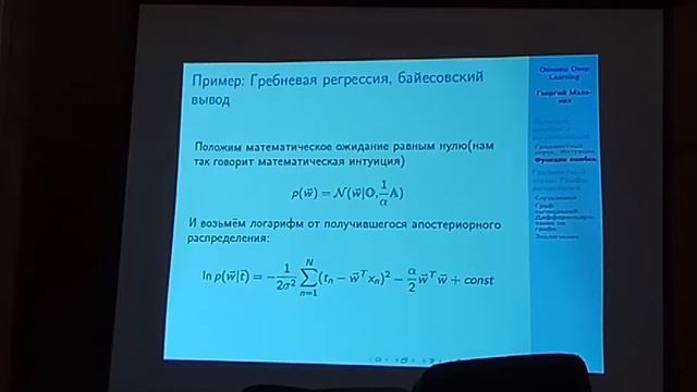 Георгий лекция 6 марта, часть 2 смотреть онлайн
