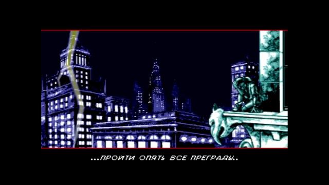 Comix Zone. Плохая концовка, без комментария