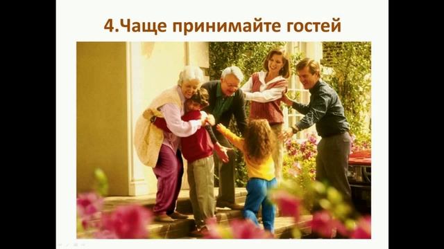 Семья - это важно!.mp4 смотреть онлайн