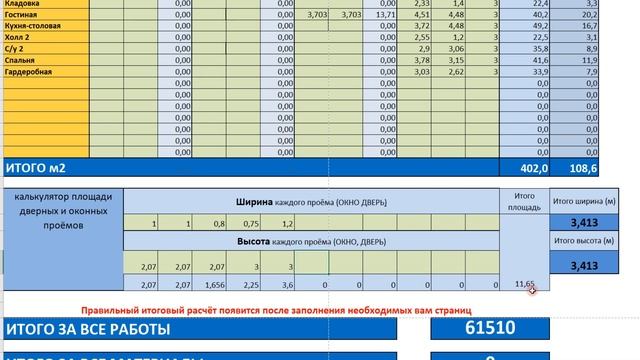 Как сэкономить 1 000 000 руб и 2 года жизни на отделке дома. Расчёт. Ч.3 смотреть онлайн