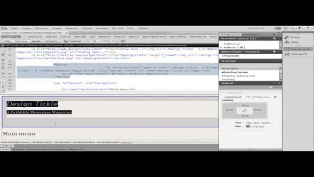 Уроки Dreamweaver. Программа для создания сайта Adobe Dreamw