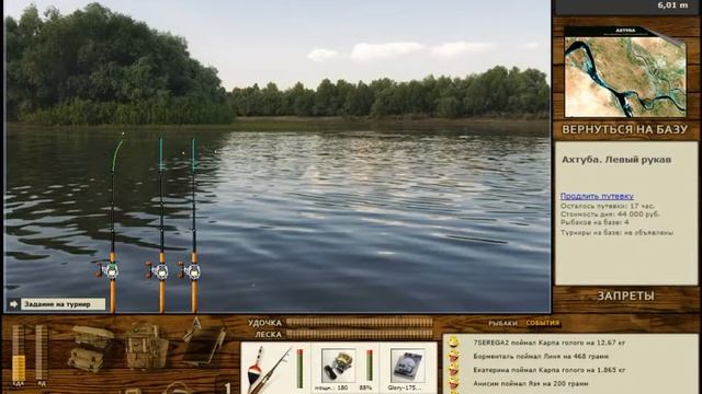 Русская Рыбалка Installsoft Edition 3.7.6 Турнир Ахтуба КВ: Карп смотреть онлайн
