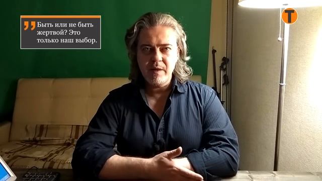 №8. Локус контроля. В какой мере мы способны управлять своей жизнью смотреть онлайн