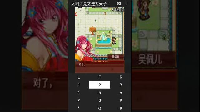 【JAVA GAMES】大明江湖之逆龙天子 Rivers and lakes against the Ming emperor dragon China Rpg n73- J2me Loader смотреть онлайн