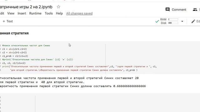 Сам себе программист. Будет день и будет код! Python. Матричная игра 2 на 2. #python #code смотреть онлайн