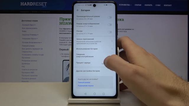 Проценты зарядки на Huawei P Smart 2021 / Как включить проценты батареи на Huawei P Smart 2021? смотреть онлайн