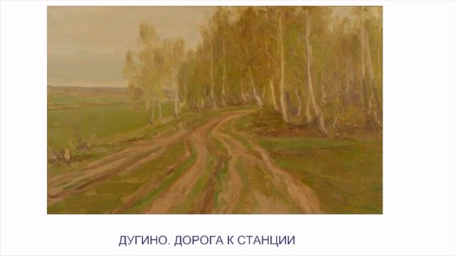 РУССКАЯ ПРИРОДА ГЛАЗАМИ ХУДОЖНИКА НИКОЛАЯ МЕЩЕРИНА (1864 - 1916) смотреть онлайн
