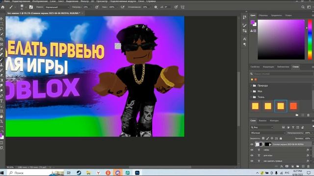 ?КАК СДЕЛАТЬ ПРЕВЬЮ-КАРТИНКУ ПО ИГРЕ РОБЛОКС | ROBLOX?ГАЙД-ТУТОРИАЛ смотреть онлайн