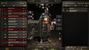 Как создать клан верный своему королевству в Mount & Blade II Bannerlord 1.8.0