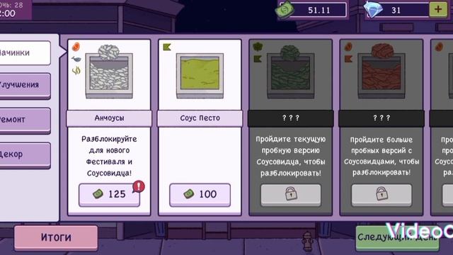 хорошая пицца отличная пицца 28-30 день смотреть онлайн