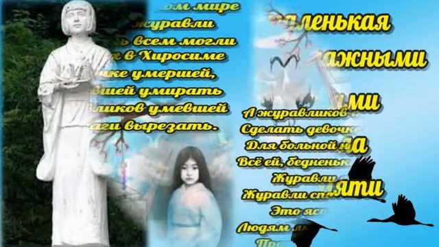 ПРАЗДНИК БЕЛЫХ ЖУРАВЛЕЙ Солист Фесенко Сергей смотреть онлайн