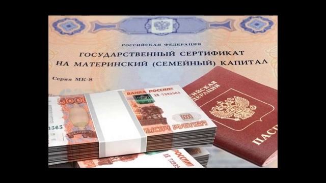 Материнский капитал получившим гражданство РФ смотреть онлайн