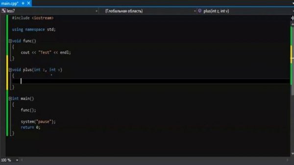 Microsoft Visual Studio 2013 - Функции и причина отсутствия меня C++ / 7 урок