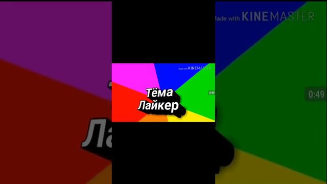 Моё интро как вам. Если вы наберёте 200 подписчиков оно будет всегда смотреть онлайн