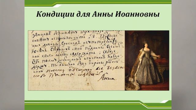 КОНДИЦИИ. ТЕРМИНЫ И ПОНЯТИЯ ИСТОРИИ РОССИИ 12Й В 8мКЛ ИсторTERM смотреть онлайн