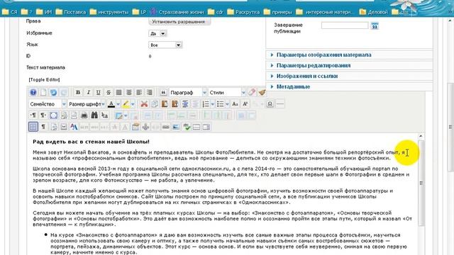 joomla 2.5 Как разместить материалы? Как создать пункт меню? смотреть онлайн