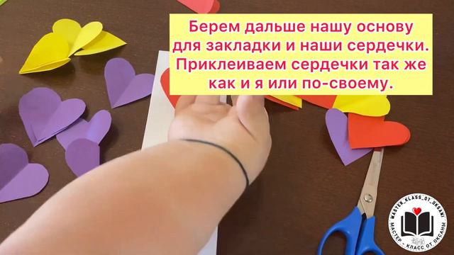 М/К Закладки для книг. смотреть онлайн