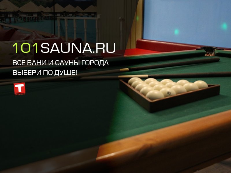 101sauna.ru | Все бани и сауны города. Выбери по душе! Ролик 3. смотреть онлайн