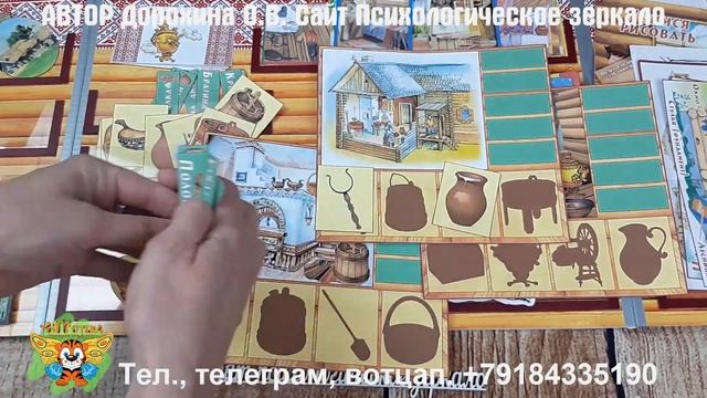 Лэпбук Русская изба на пластиковой основе