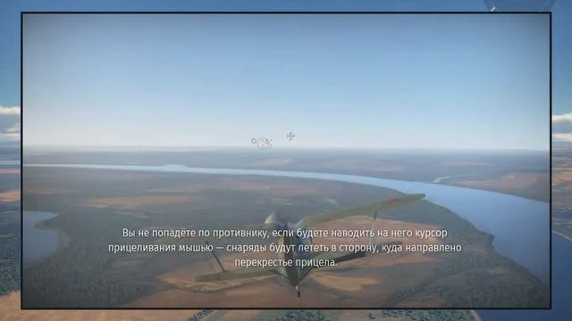 War Thunder. первое обучение смотреть онлайн