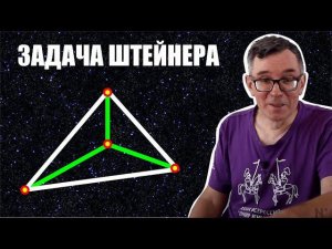 Задача Штейнера и транспортный центр