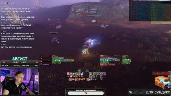 Archeage Хейм Коварство/Swiftblade. Новый Марафон или рабочая руна в костюме.