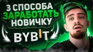 КРИПТОВАЛЮТА БАЙБИТ БЛОКЧЕЙН / 加密貨幣 BYBIT 區塊鏈 / BLOCKCHAIN BYBIT CRYPTOCURRENCY