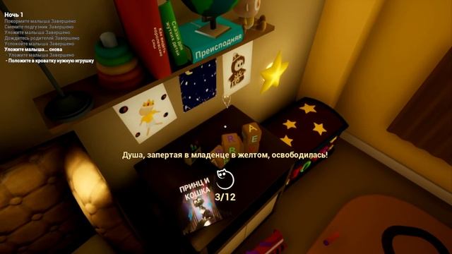 РЕБЁНОК в ЖЁЛТОМ 2 ➤ Ловим подгузник ➤Baby in Yellow смотреть онлайн